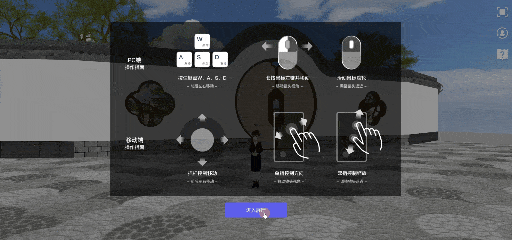 3D虚拟环境操作引导动态演示