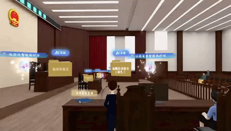 3D模拟法庭元宇宙展厅动态演示