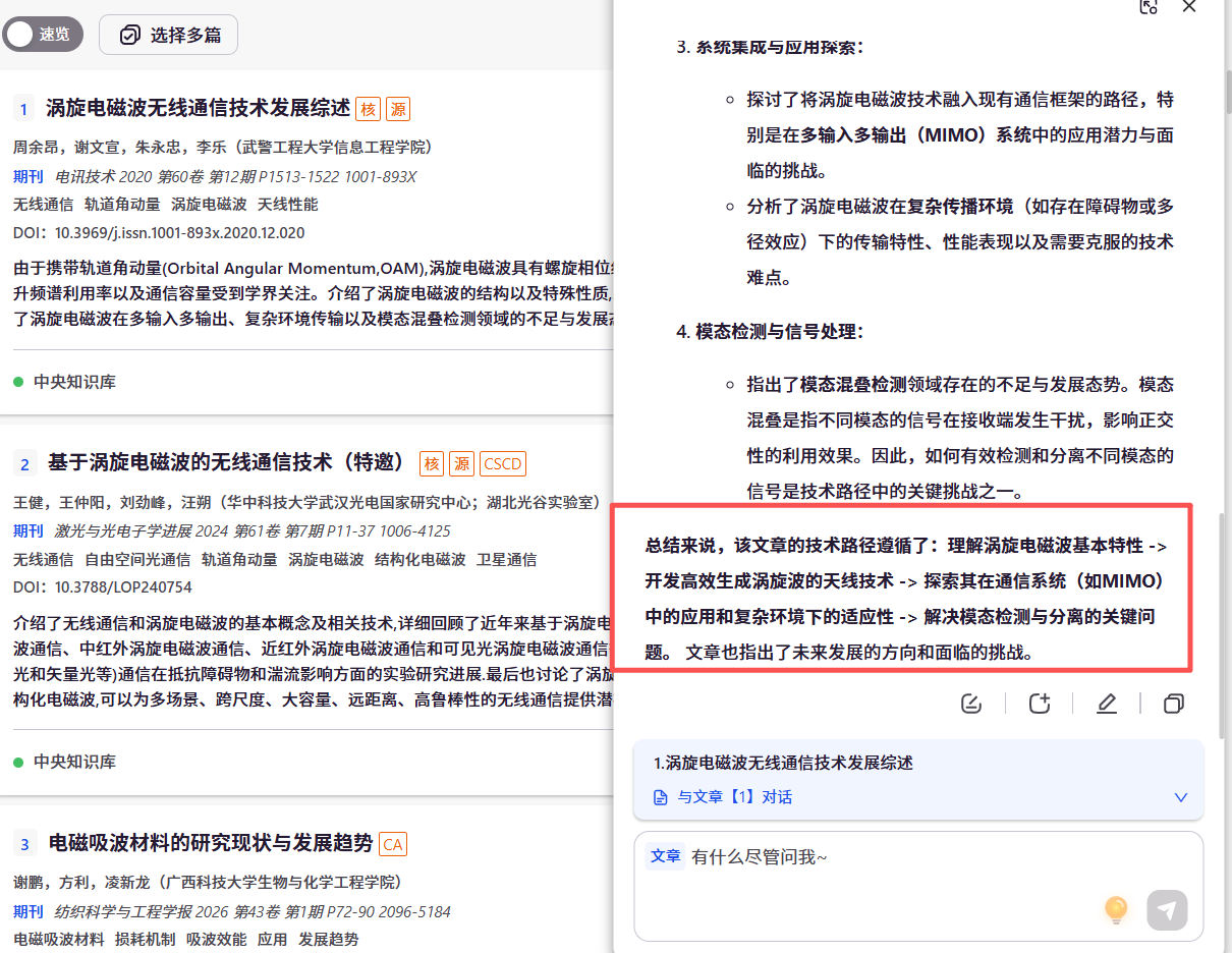 AI科研导师3