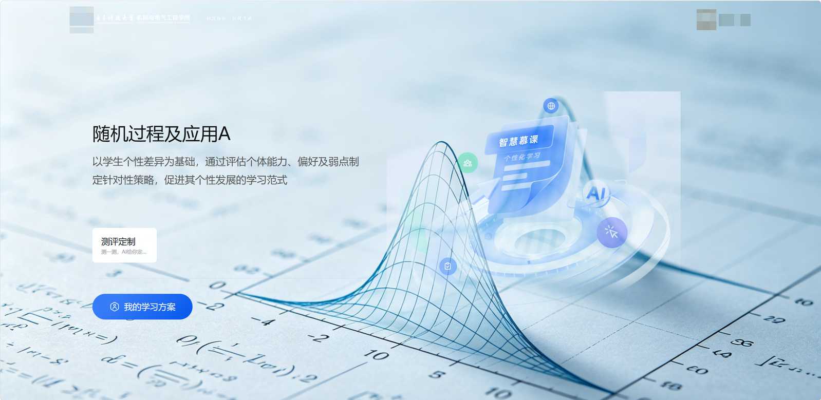 个性化培养方案2