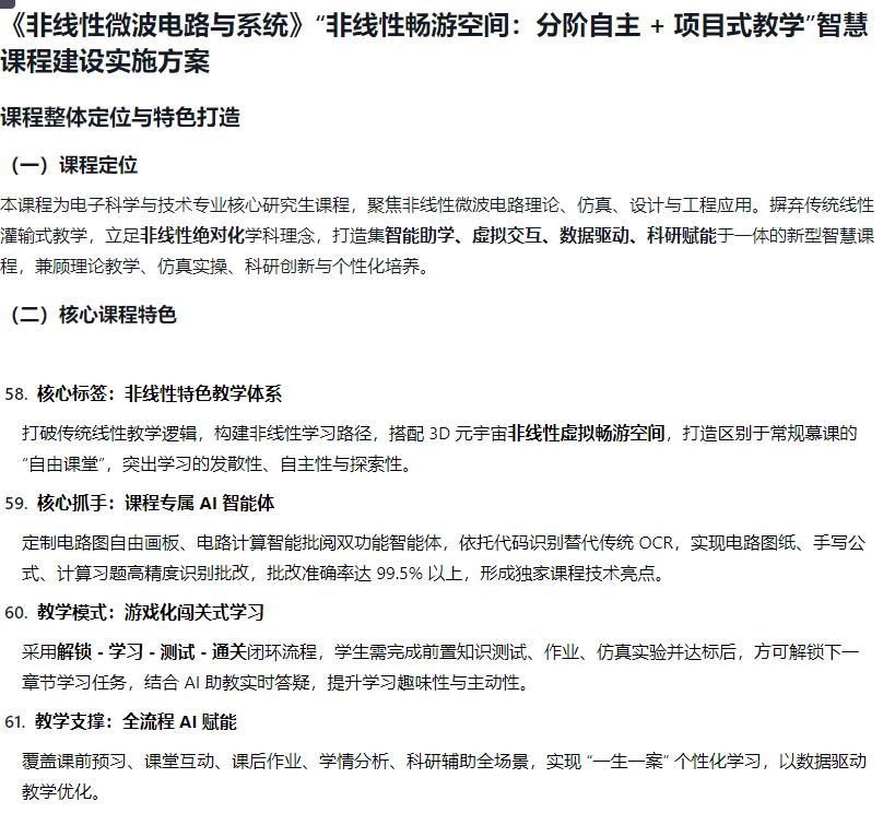 课程设计2